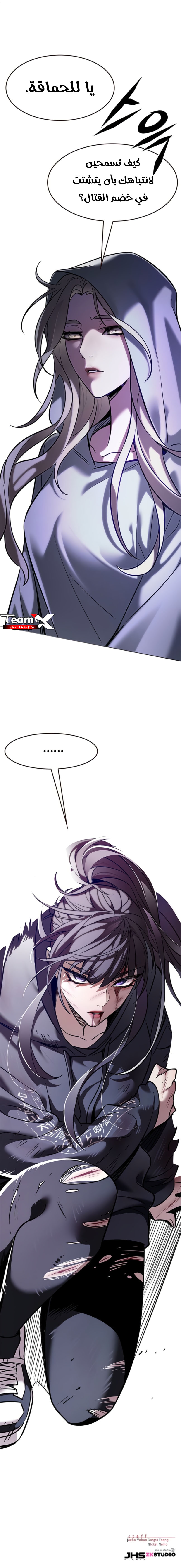 Read Eleceed AR Manga Online