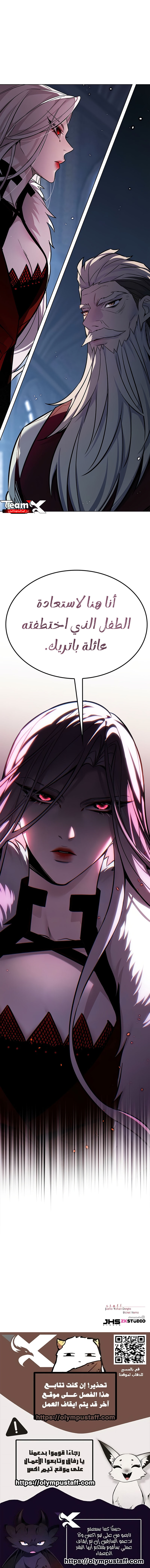 Read Eleceed AR Manga Online