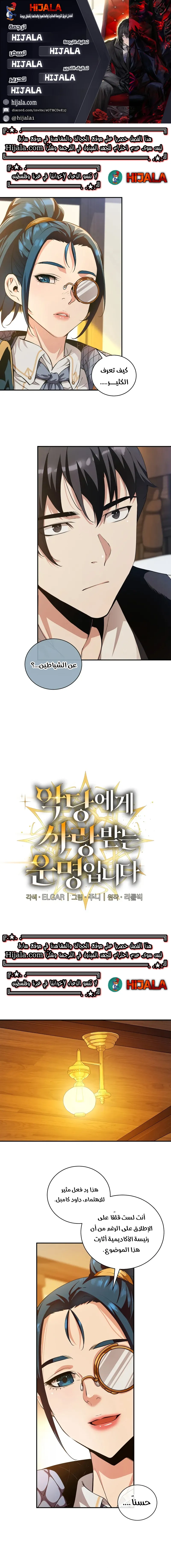 Read Fated to Be Loved by Villains AR Manga Online