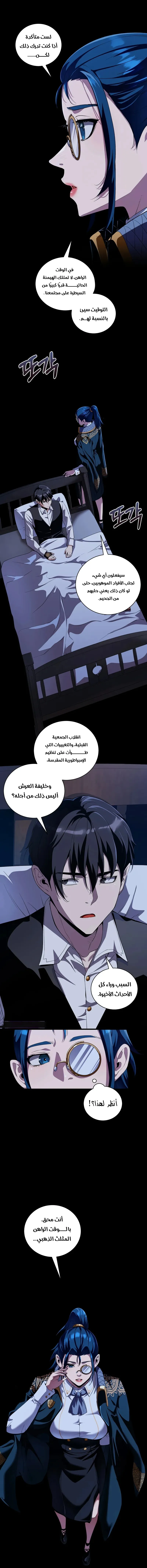 Read Fated to Be Loved by Villains AR Manga Online