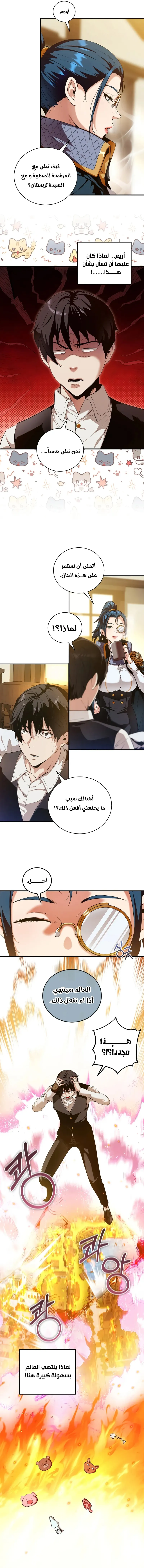 Read Fated to Be Loved by Villains AR Manga Online