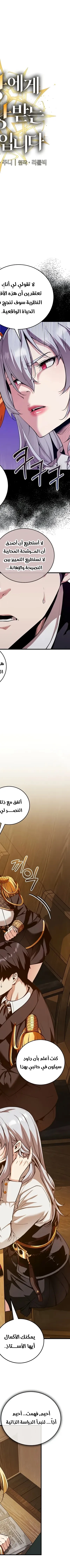 Read Fated to Be Loved by Villains AR Manga Online