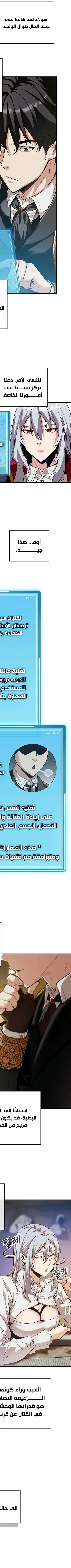 Read Fated to Be Loved by Villains AR Manga Online