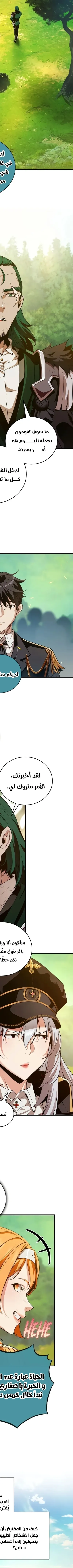 Read Fated to Be Loved by Villains AR Manga Online