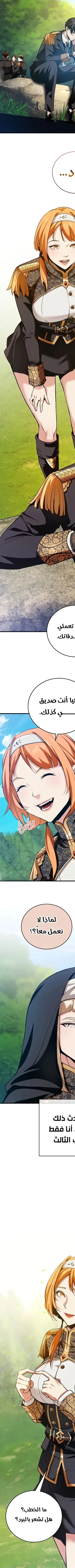 Read Fated to Be Loved by Villains AR Manga Online