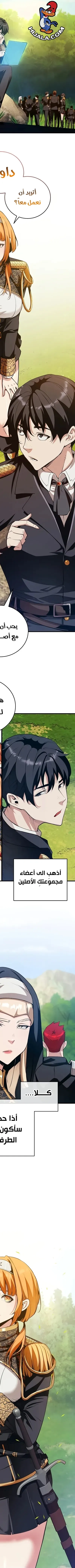 Read Fated to Be Loved by Villains AR Manga Online