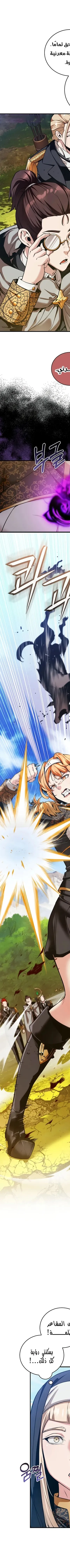 Read Fated to Be Loved by Villains AR Manga Online