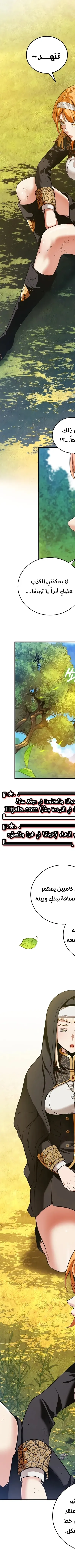 Read Fated to Be Loved by Villains AR Manga Online