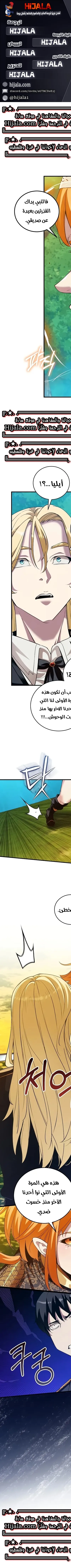 Read Fated to Be Loved by Villains AR Manga Online