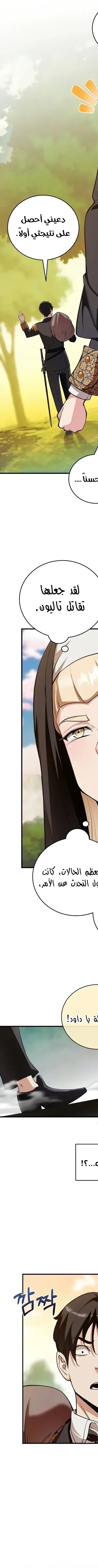 Read Fated to Be Loved by Villains AR Manga Online