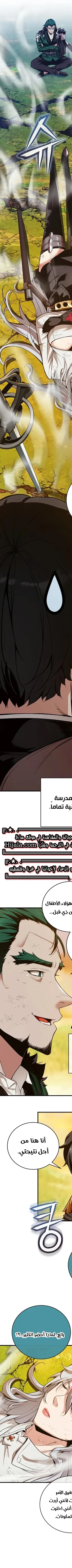 Read Fated to Be Loved by Villains AR Manga Online