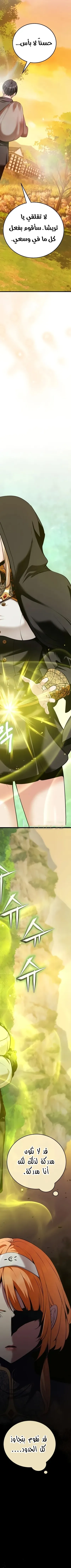 Read Fated to Be Loved by Villains AR Manga Online