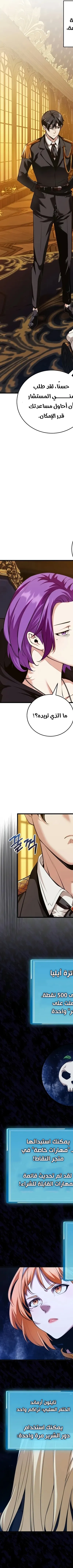 Read Fated to Be Loved by Villains AR Manga Online