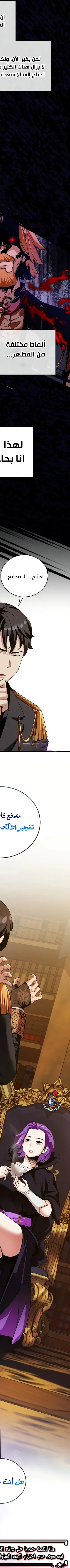 Read Fated to Be Loved by Villains AR Manga Online