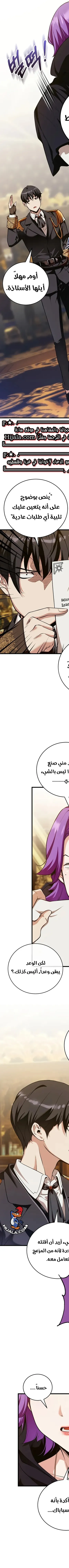 Read Fated to Be Loved by Villains AR Manga Online