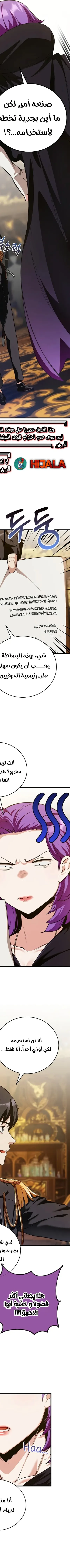 Read Fated to Be Loved by Villains AR Manga Online