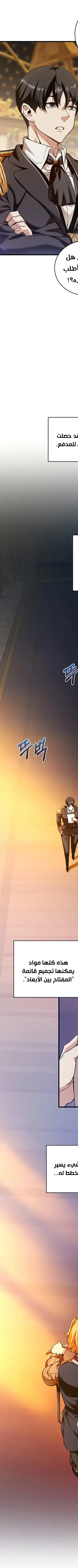 Read Fated to Be Loved by Villains AR Manga Online