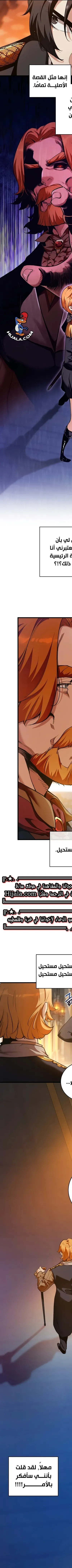 Read Fated to Be Loved by Villains AR Manga Online