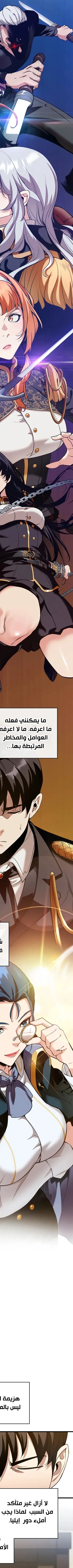 Read Fated to Be Loved by Villains AR Manga Online