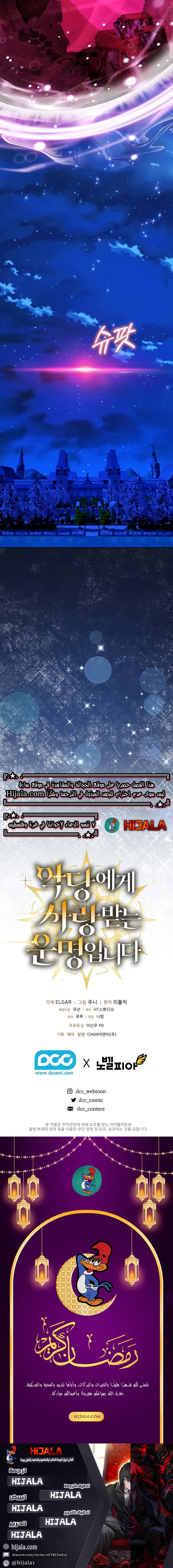 Read Fated to Be Loved by Villains AR Manga Online