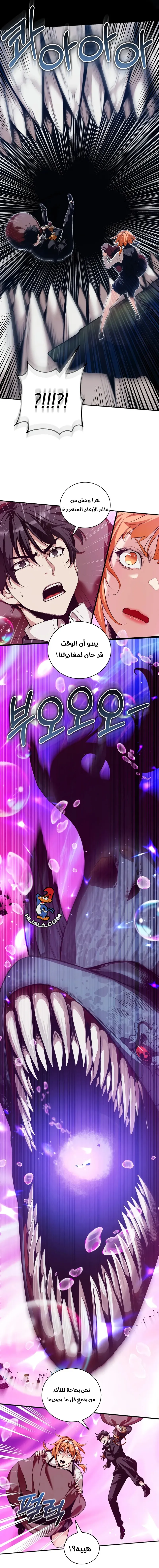 Read Fated to Be Loved by Villains AR Manga Online