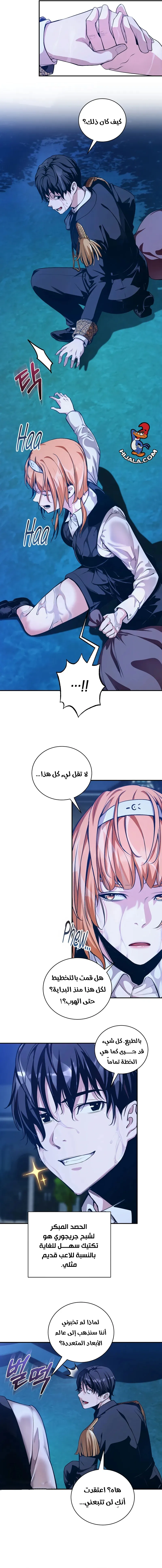 Read Fated to Be Loved by Villains AR Manga Online