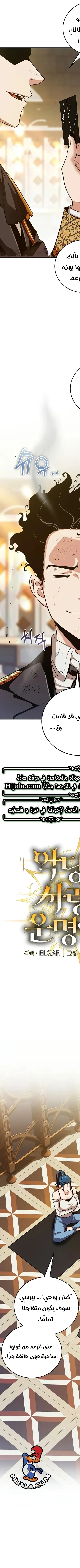 Read Fated to Be Loved by Villains AR Manga Online