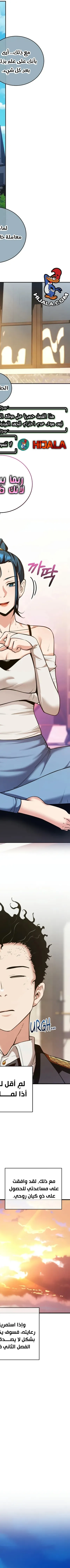 Read Fated to Be Loved by Villains AR Manga Online