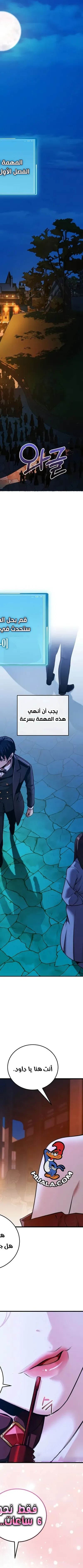 Read Fated to Be Loved by Villains AR Manga Online