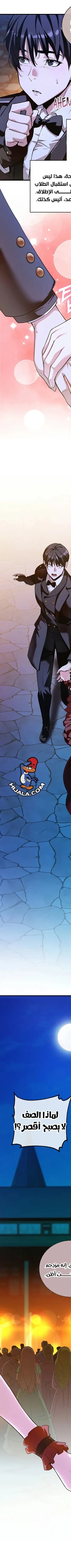 Read Fated to Be Loved by Villains AR Manga Online