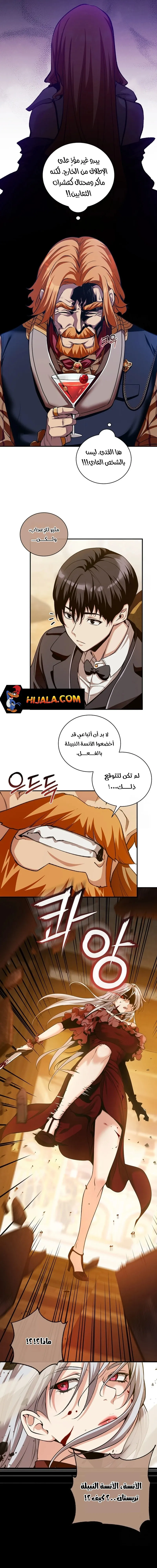 Read Fated to Be Loved by Villains AR Manga Online