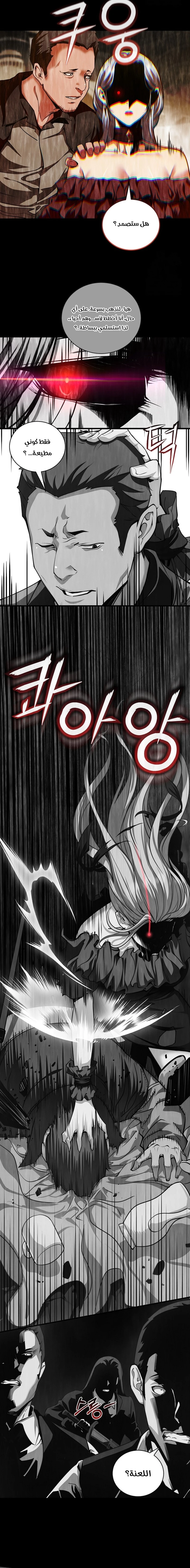 Read Fated to Be Loved by Villains AR Manga Online