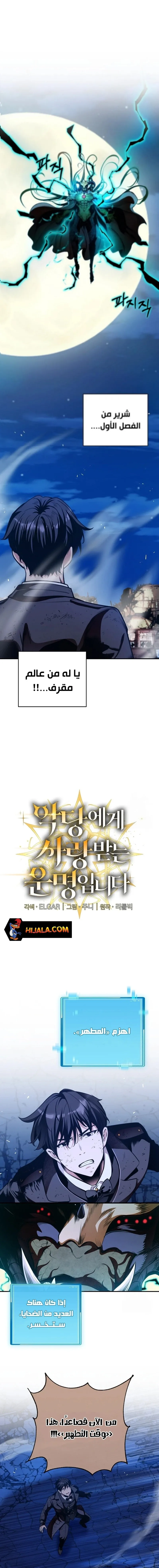 Read Fated to Be Loved by Villains AR Manga Online