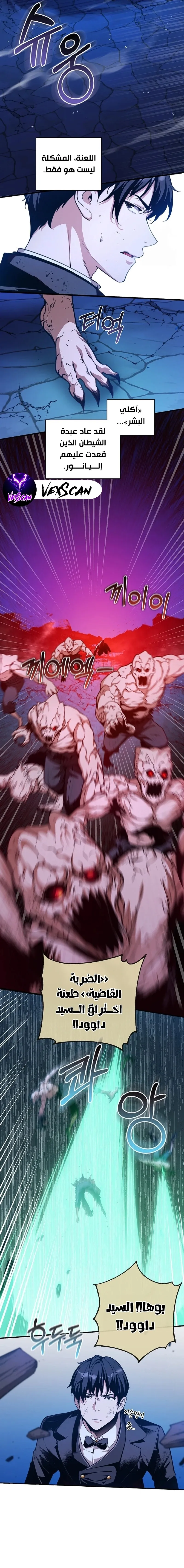 Read Fated to Be Loved by Villains AR Manga Online