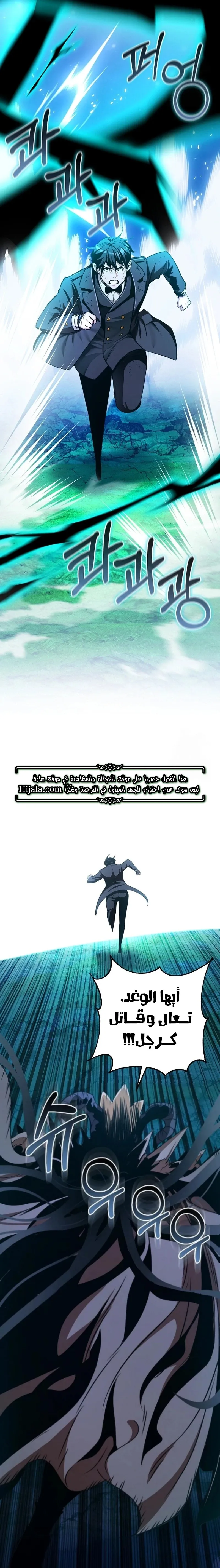 Read Fated to Be Loved by Villains AR Manga Online