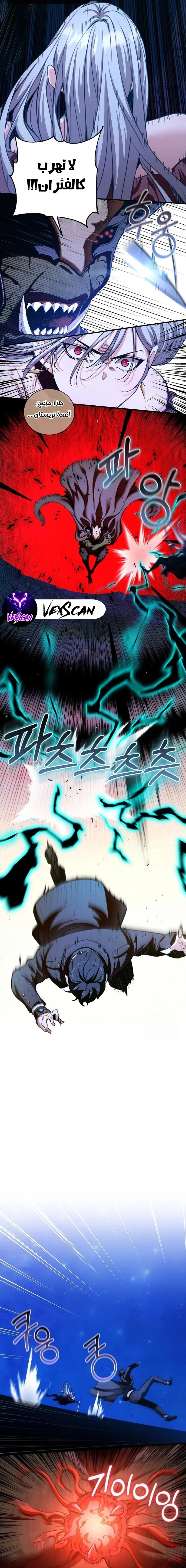 Read Fated to Be Loved by Villains AR Manga Online