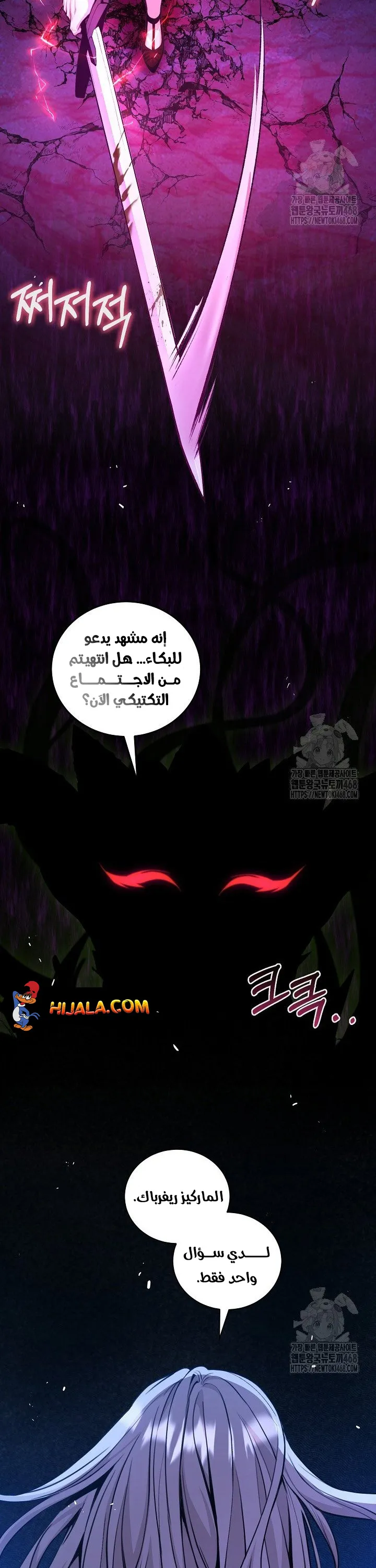 Read Fated to Be Loved by Villains AR Manga Online