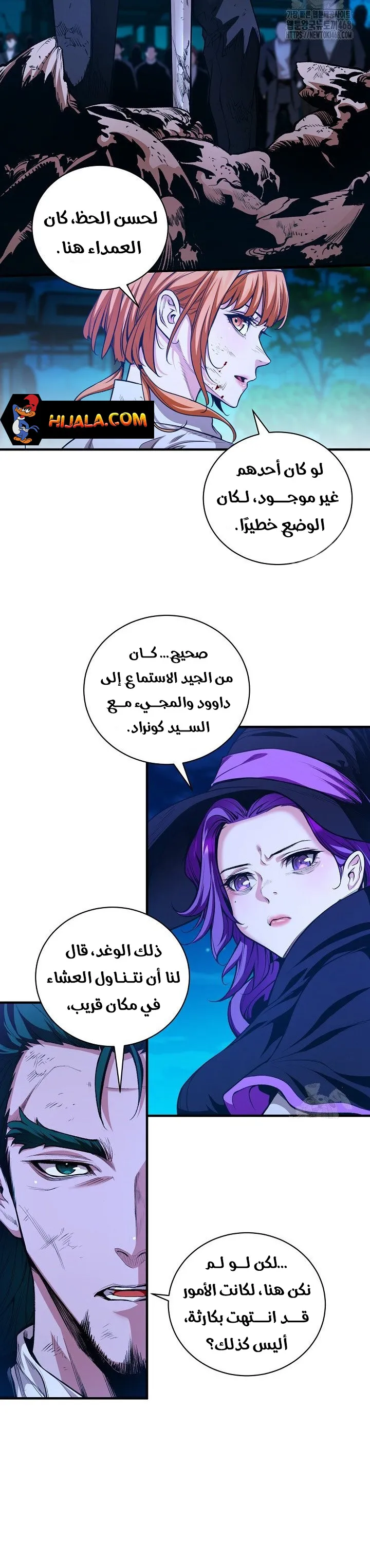 Read Fated to Be Loved by Villains AR Manga Online