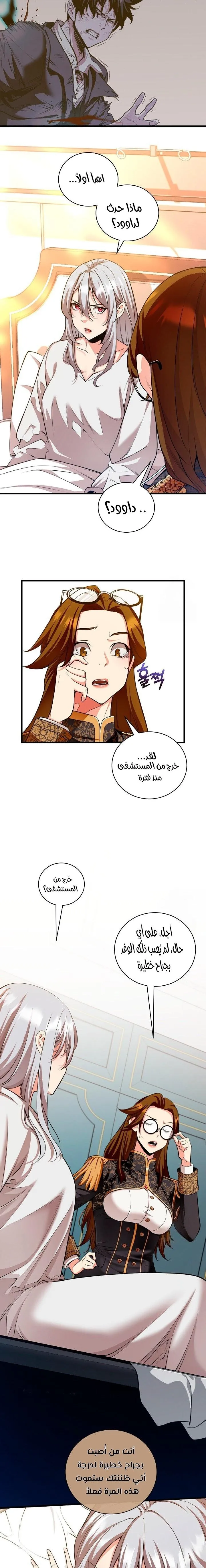 Read Fated to Be Loved by Villains AR Manga Online