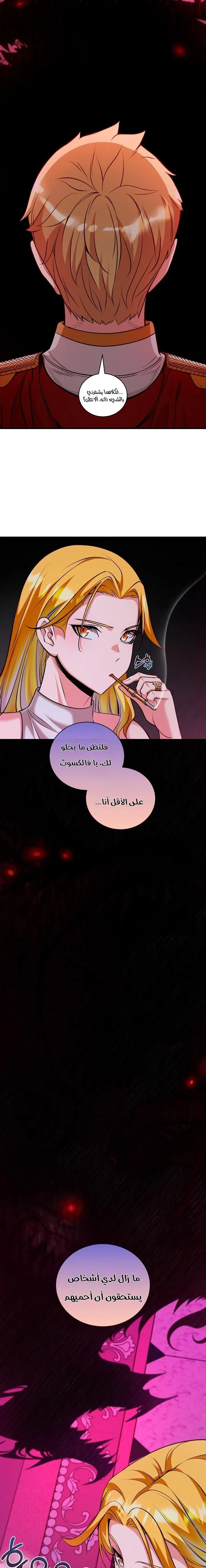 Read Fated to Be Loved by Villains AR Manga Online