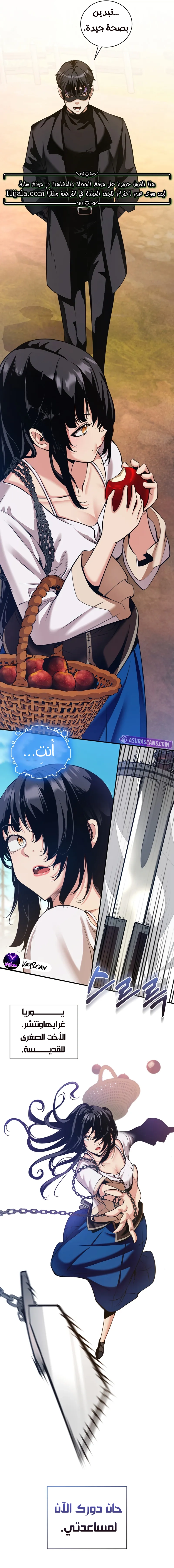 Read Fated to Be Loved by Villains AR Manga Online