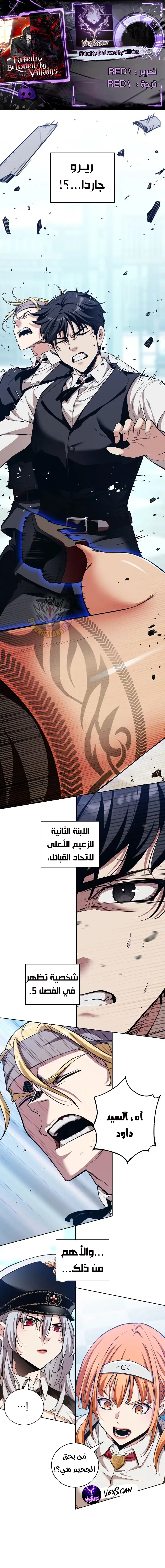 Read Fated to Be Loved by Villains AR Manga Online