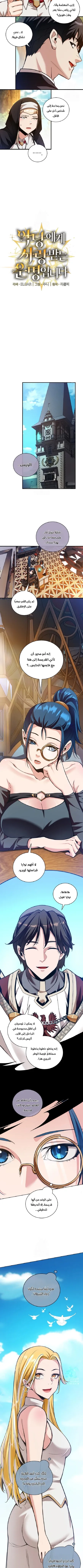 Read Fated to Be Loved by Villains AR Manga Online