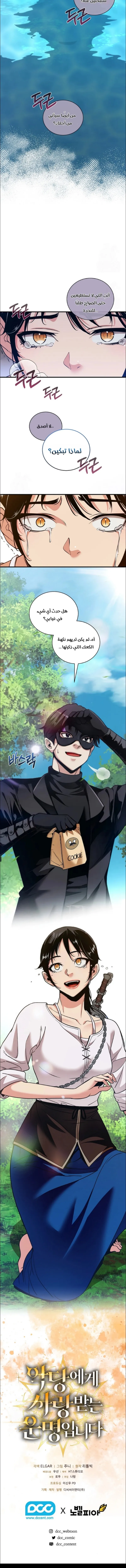 Read Fated to Be Loved by Villains AR Manga Online