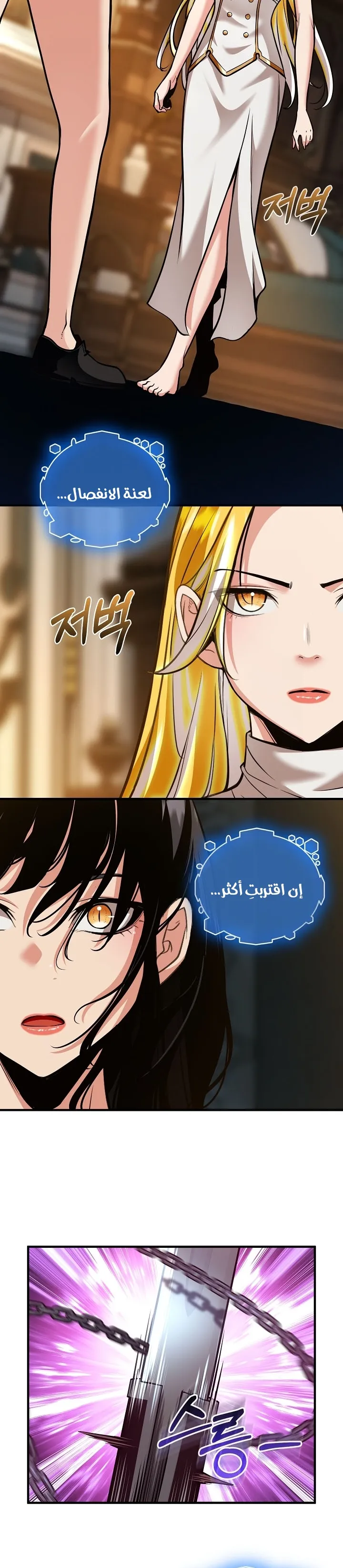 Read Fated to Be Loved by Villains AR Manga Online