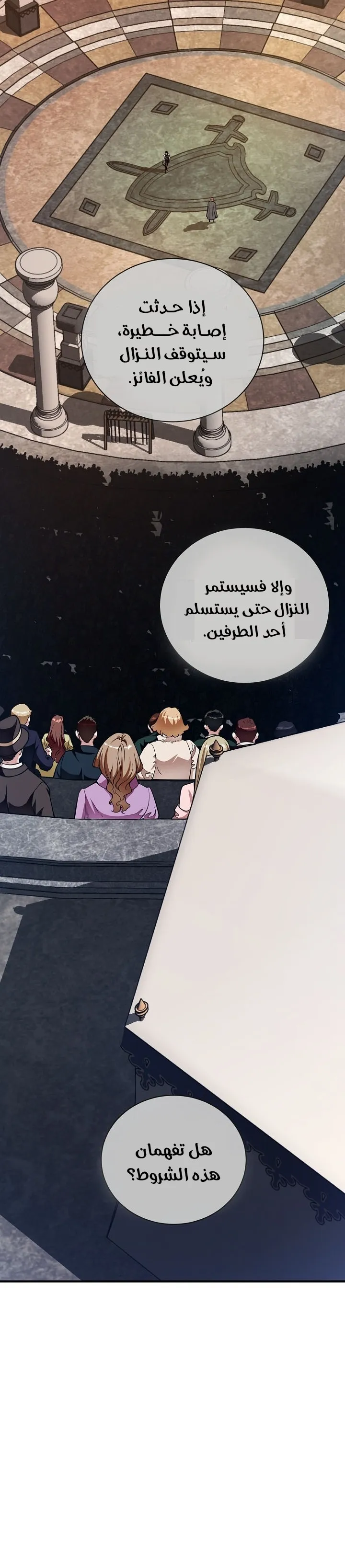 Read Fated to Be Loved by Villains AR Manga Online