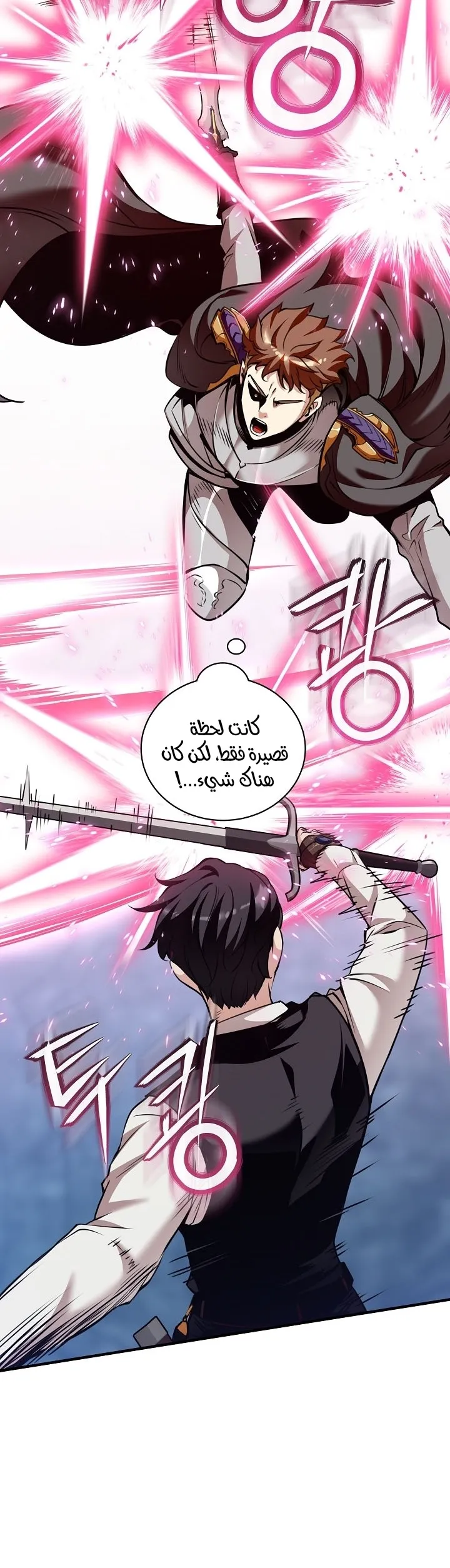 Read Fated to Be Loved by Villains AR Manga Online