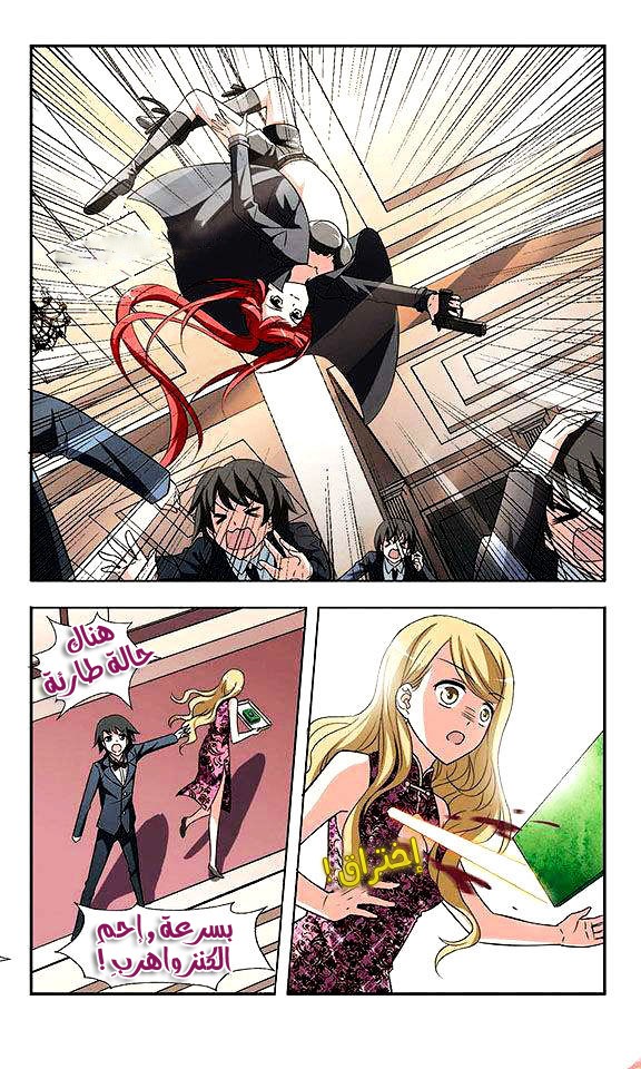 Read Feng Ni Tian Xia AR Manga Online