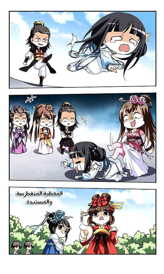 Read Feng Ni Tian Xia AR Manga Online