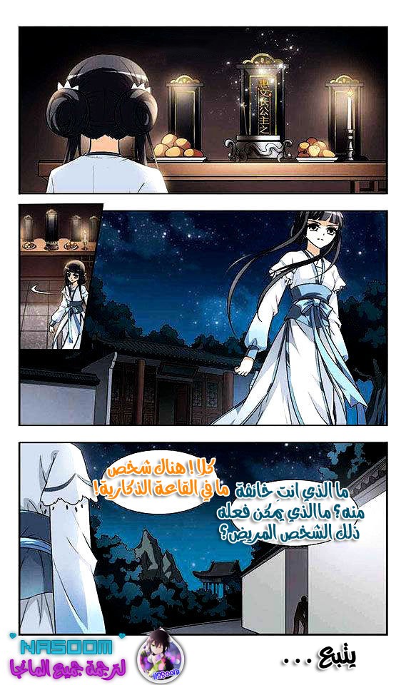 Read Feng Ni Tian Xia AR Manga Online